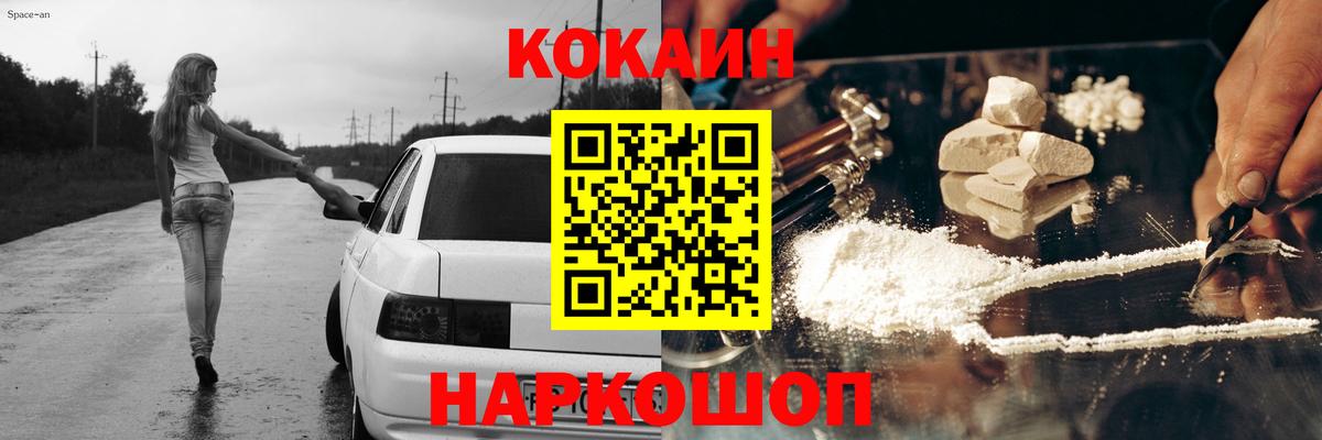 Кокаин 99%  Вход с VPN  Нижний Тагил  Cocaine Перу 