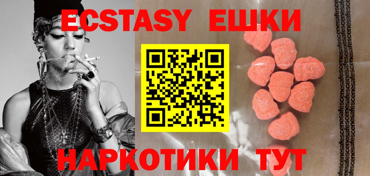 Экстази 99% Нижний Тагил