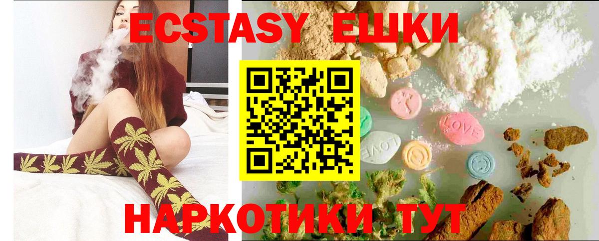 Ecstasy mix  ЭКСТАЗИ  Нижний Тагил  Вход с VPN  Экстази таблы 