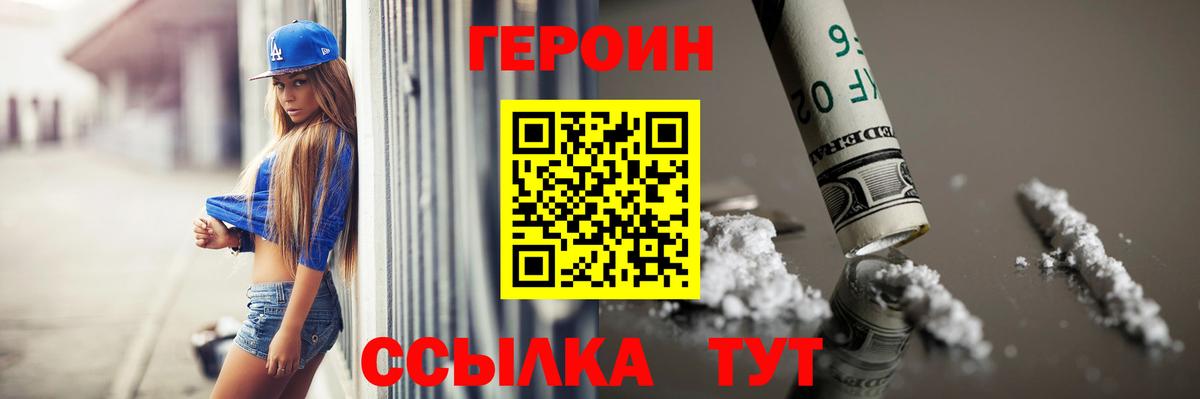 ГЕРОИН гречка  Героин  Нижний Тагил  Вход с VPN 