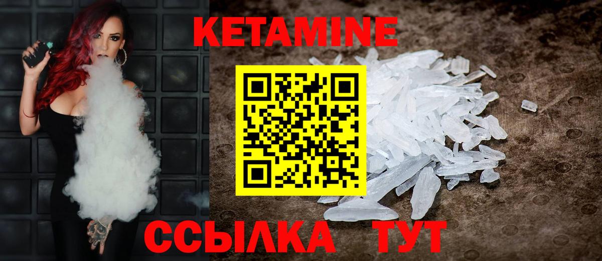 Кетамин ketamine Нижний Тагил