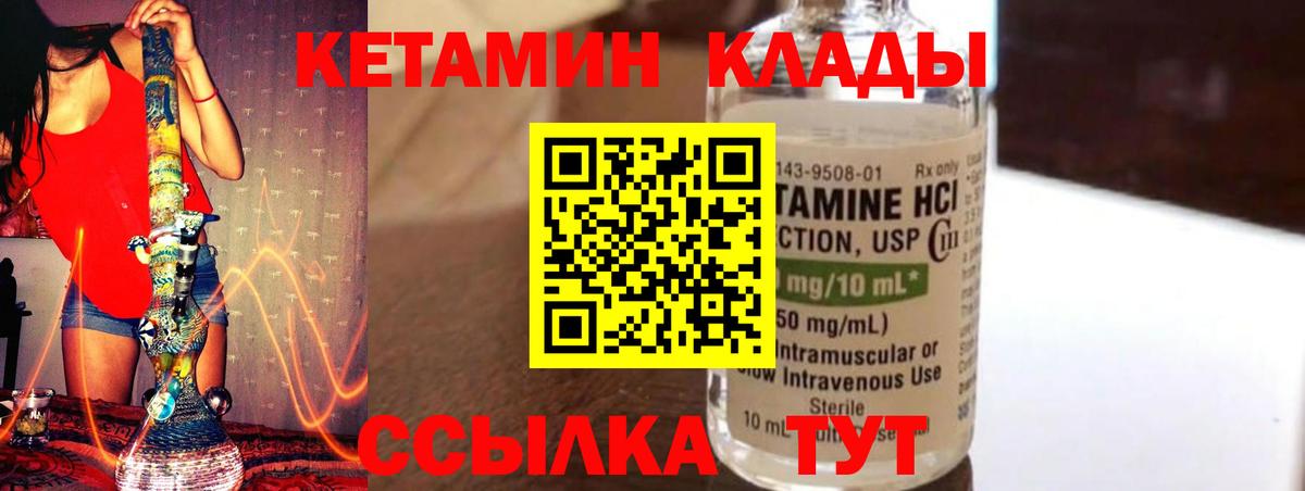 мега ссылки  Кетамин VHQ  Нижний Тагил  Вход с VPN  КЕТАМИН VHQ 