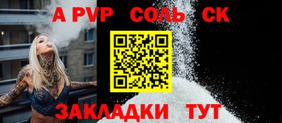 а пвп мука Тулун