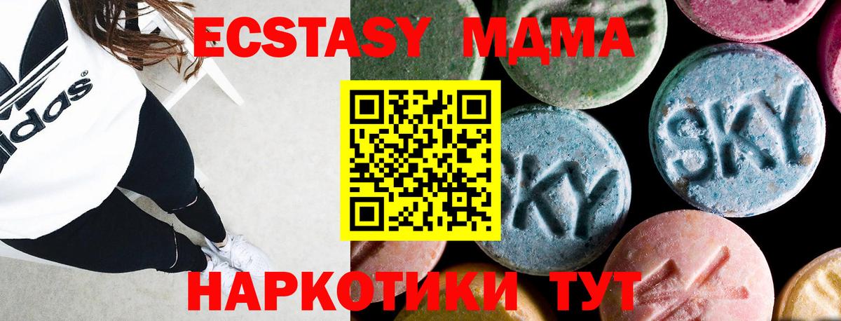 MDMA Molly  МДМА  Нижний Тагил  МДМА кристаллы  Вход с VPN 