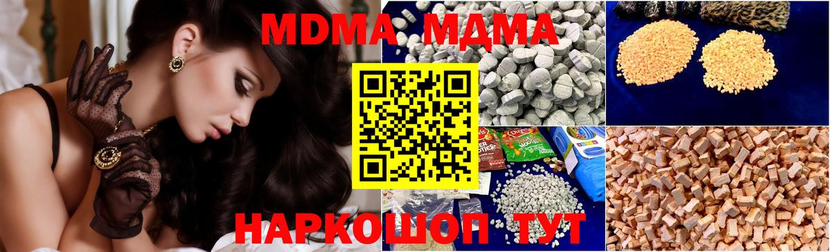 МДМА Molly Нижний Тагил