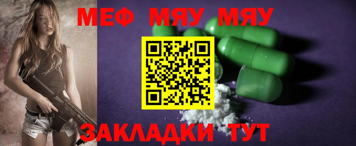 Мефедрон  Меф 4 MMC  Вход с VPN  Меф  МЕФ 4 MMC  Нижний Тагил 
