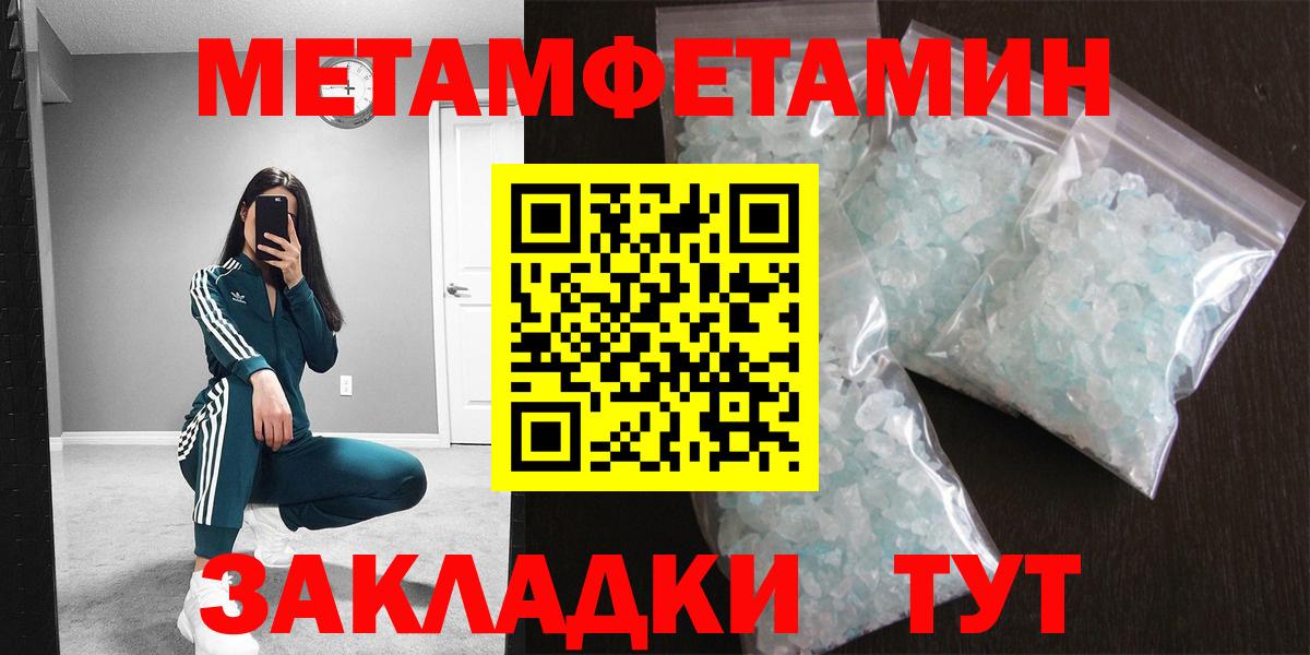 Нижний Тагил  МЕТАМФЕТАМИН мет  МЕТАМФЕТАМИН  Вход с VPN 