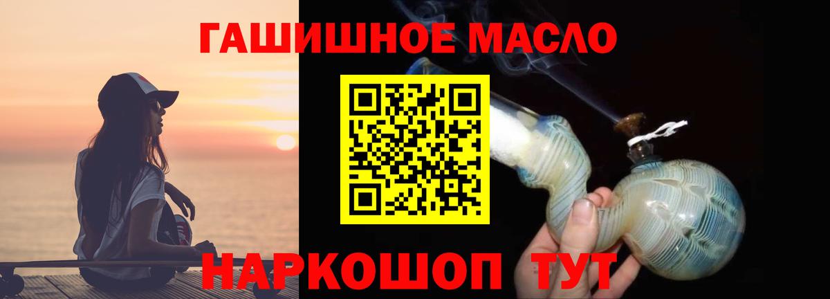 Нижний Тагил  хочу наркоту  Дистиллят ТГК жижа  Вход с VPN  Дистиллят ТГК гашишное масло 