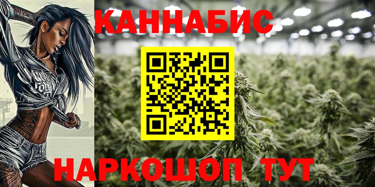Каннабис White Widow Нижний Тагил